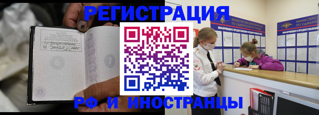 прописка в квартире в Ненецком АО